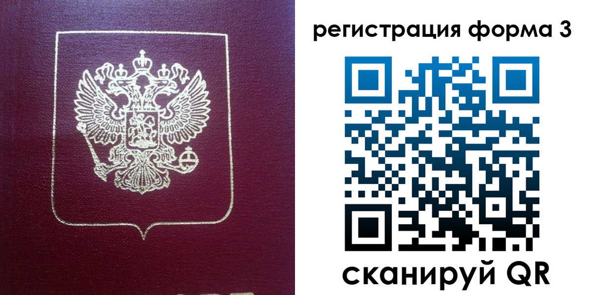временная регистрация адрес в Магаданской области