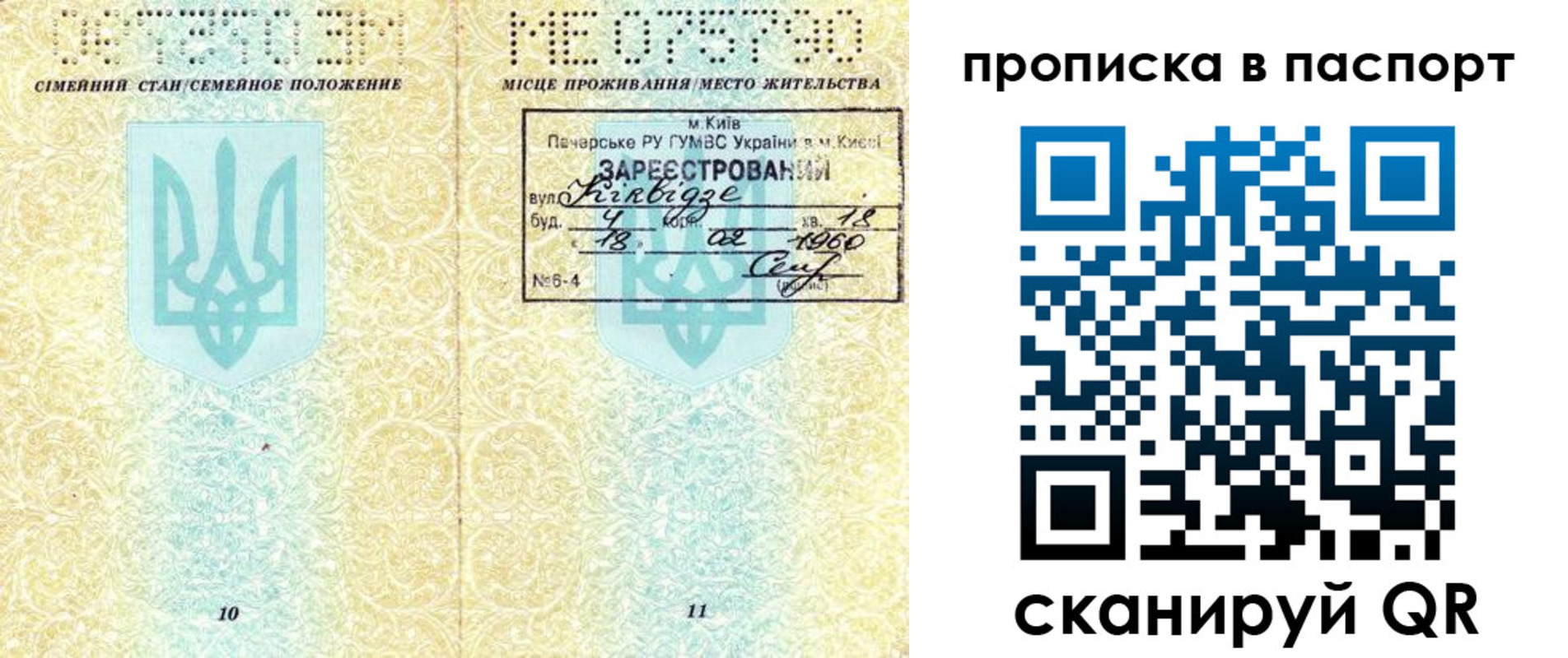прописка паспорт в Магаданской области