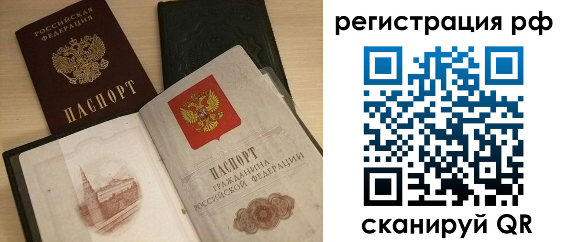 прописка в Магаданской области